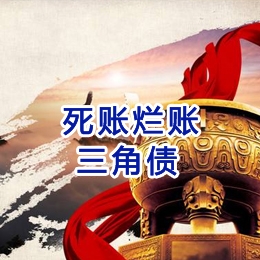 项城要债公司
